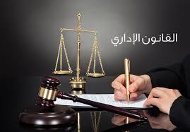 قانون اداري CS101